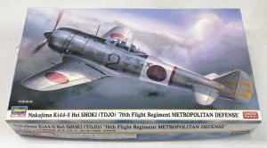 画像1: 1/48　中島　キ44　二式単座戦闘機　鍾馗　II型　丙　”飛行第70戦隊　帝都防衛” (1)