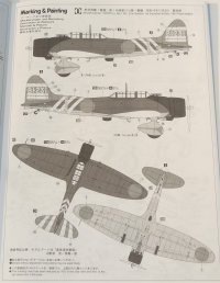 画像2: 1/48　愛知　D3A1　九九式艦上爆撃機一一型　’フォールディングウィング’