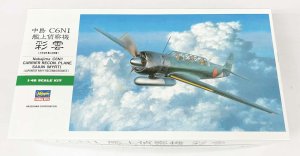 画像1: 1/48　中島　C6N1　艦上偵察機　彩雲 (1)