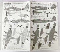 画像2: 1/48　川崎　キ45改　二式複座戦闘機　屠龍　丁型