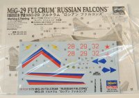 画像1: 1/72　MiG-29　フルクラム　’ロシアン　ファルコンズ’
