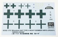 画像1: 1/72　三菱　キ67　四式重爆撃機　飛龍　”緑十字”