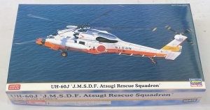 画像1: 1/72　UH-60J　”海上自衛隊　厚木救難飛行隊” (1)