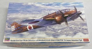 画像1: 1/72　三菱　キ46　百式司令部偵察機　III型　甲　改造防空戦闘機　”独立飛行第17中隊” (1)