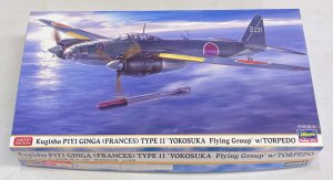 画像1: 1/72　空技廠　P1Y1　陸上爆撃機　銀河　一一型　”横須賀航空隊” w/魚雷 (1)
