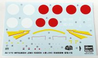 画像1: 1/72　雷電21型