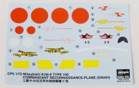 画像1: 1/72　三菱　キ46　百式司令部偵察機　II型