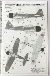 画像2: 1/72　三菱　A6M3　零式艦上戦闘機　二二型/三二型