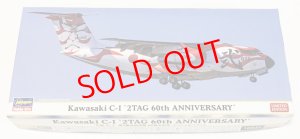 画像1: 1/200　川崎 C-1 ”第2輸送航空隊　60周年記念　スペシャルペイント” (1)