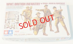 画像1: 1/35　WW1　イギリス歩兵・小火器セット (1)
