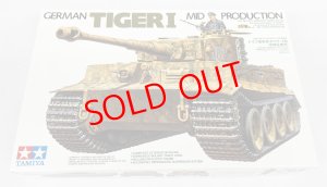 画像1: 1/35　ドイツ重戦車タイガー1中期生産型 (1)