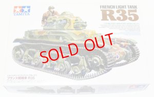 画像1: 1/35　フランス軽戦車　R35 (1)