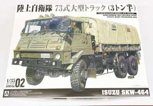 画像1: 1/35　陸上自衛隊　73式大型トラック（3トン半） (1)