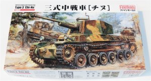 画像1: 1/35　三式中戦車「チヌ」 (1)