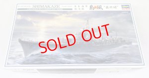 画像1: 1/350　日本海軍駆逐艦　島風　”最終時” (1)