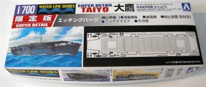 画像1: 1/700　日本航空母艦　大鷹　エッチングパーツ付限定品 (1)
