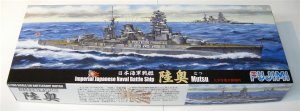 画像1: 1/700　日本海軍戦艦　陸奥　太平洋戦争開戦時 (1)