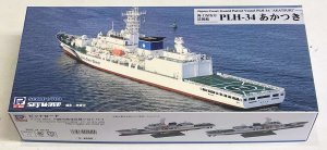 画像1: 1/700　海上保安庁　巡視船　PLH-34　あかつき (1)