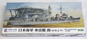 画像1: 1/700　日本海軍　水雷艇　鴻　（2隻入り） (1)