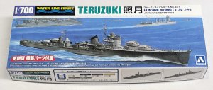 画像1: 1/700　日本海軍　駆逐艦　照月 (1)