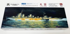 画像1: 1/700　日本海軍特型駆逐艦II型　天霧 (1)