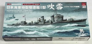 画像1: 1/700　日本海軍特型駆逐艦I型　吹雪　エッチングパーツ付限定品 (1)