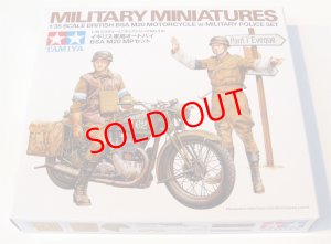 画像1: 1/35　イギリス軍用オートバイ　BSA M20 MPセット (1)