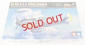 画像1: 1/48　メッサーシュミット　Bf109G-6　＆　キューベルワーゲン82型セット (1)