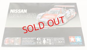 画像1: 1/24　ニッサンR390GT1 (1)