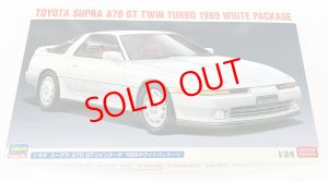 画像1: 1/24　トヨタ　スープラ　A70　GTツインターボ　1989ホワイトパッケージ (1)