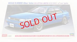 画像1: 1/24　ニッサン　ブルーバード　4ドアセダン　SSSアテーサリミテッド（U12型）前期　w/トランクスポイラー (1)