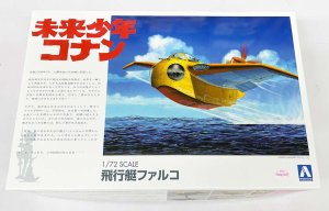 画像1: 1/72　未来少年コナン　飛行艇ファルコ (1)