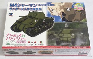画像1: 1/56　ガールズ＆パンツァー　M4シャーマン75mm砲搭載型　サンダース大学付属高校 (1)