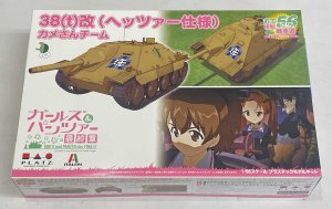 画像1: 1/56　ガールズ＆パンツァー　38(t)改（ヘッツァー仕様）　カメさんチーム (1)