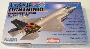 画像1: 1/72　F-35B　ライトニングII (1)
