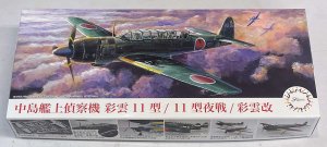 画像1: 1/72　中島艦上偵察機　彩雲　11型/11型夜戦/彩雲改 (1)