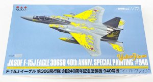 画像1: 1/72　F-15J　イーグル　第306飛行隊　創設40周年記念塗装機　940号機　”イエローフレイム” (1)