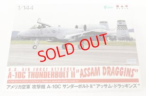 画像1: 1/144　アメリカ空軍　攻撃機　A-10C　サンダーボルトII　”アッサム・ドラッギンズ” (1)