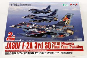 画像1: 1/144　航空自衛隊　F-2A　第3飛行隊　2019年　三沢ラストイヤー特別塗装機（2機セット） (1)