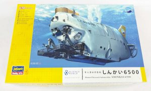 画像1: 1/72　有人潜水調査船　しんかい6500 (1)