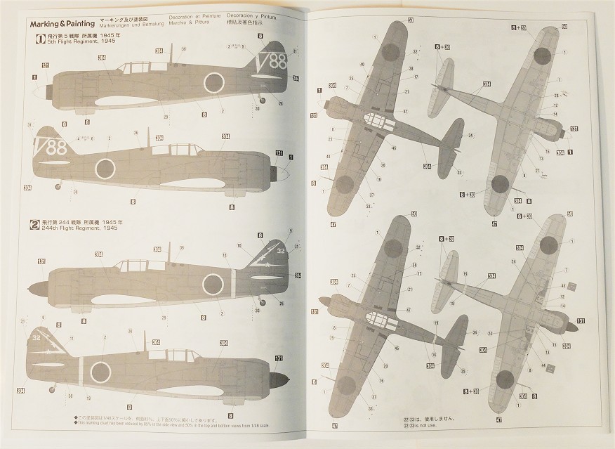 1/48 川崎 キ100 五式戦闘機 1型 甲 '飛行第5戦隊' - サン星