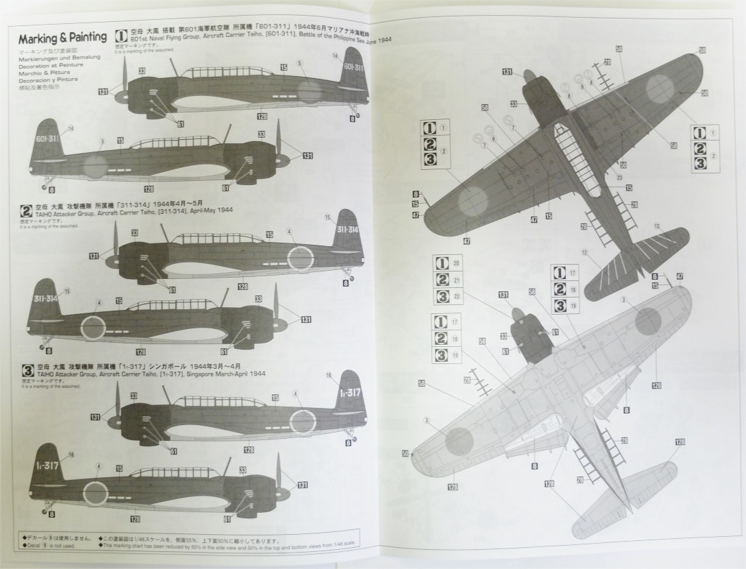 1/48 中島 B6N2 艦上攻撃機 天山 一二型 ”大鳳攻撃機隊” - サン星