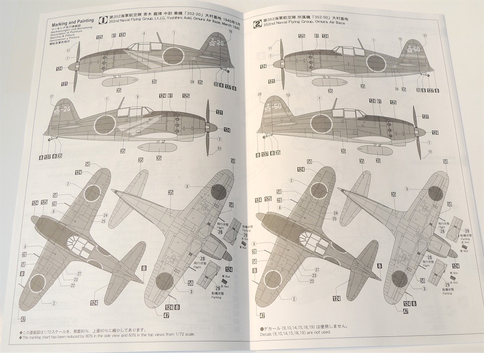 1/72 三菱J2M3局地戦闘機 雷電二一型 ＆ A6M5c零式艦上戦闘機 五二型 丙 '第352航空隊' （2機セット） - サン星