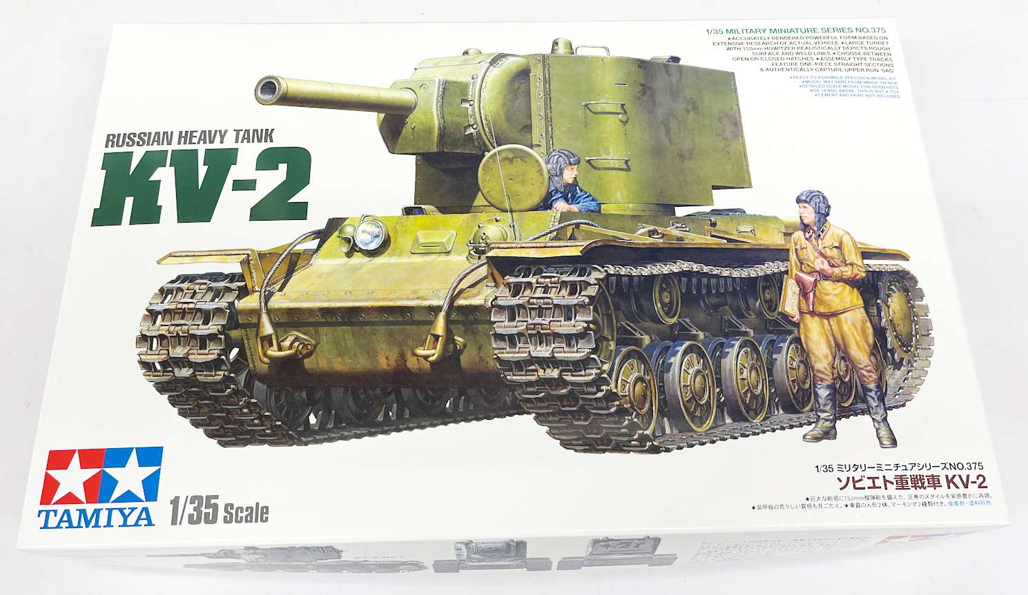 KV-1 タミヤ 戦車 - その他