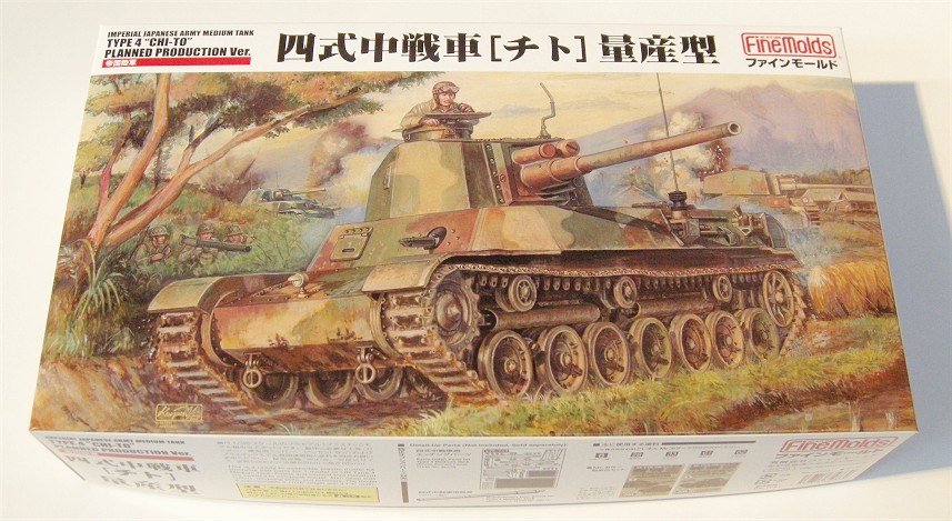 1/35　四式中戦車「チト」　量産型                                        [FMFM33]
