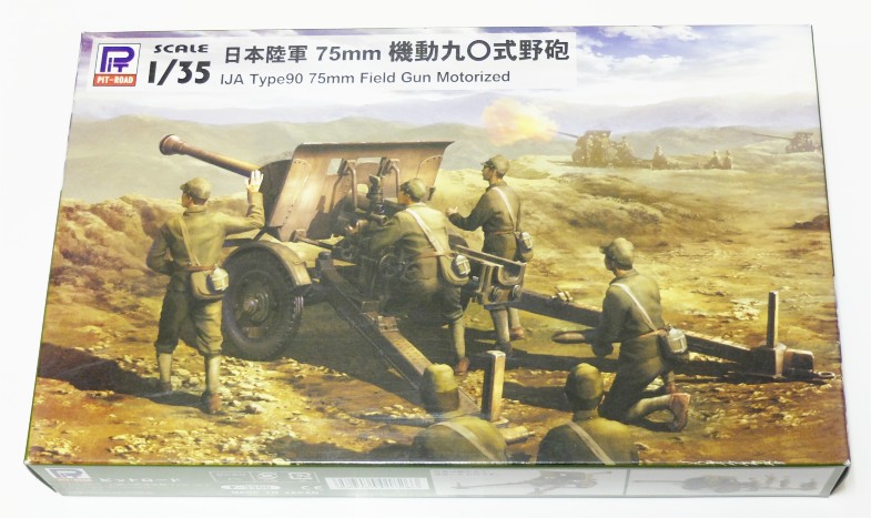 1/35 日本陸軍 75mm 機動九〇式野砲 - サン星