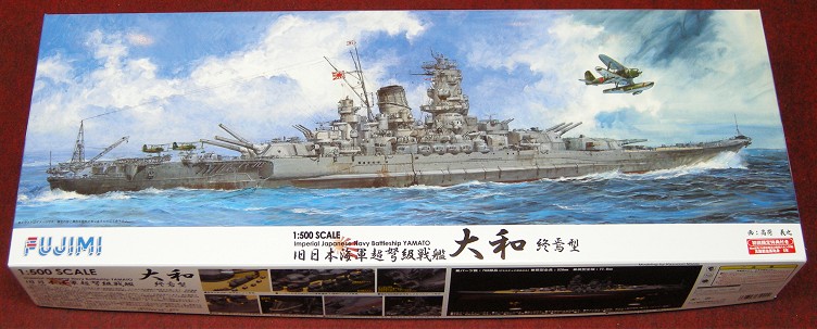 1/500 旧日本海軍戦艦 大和 終焉型 - サン星