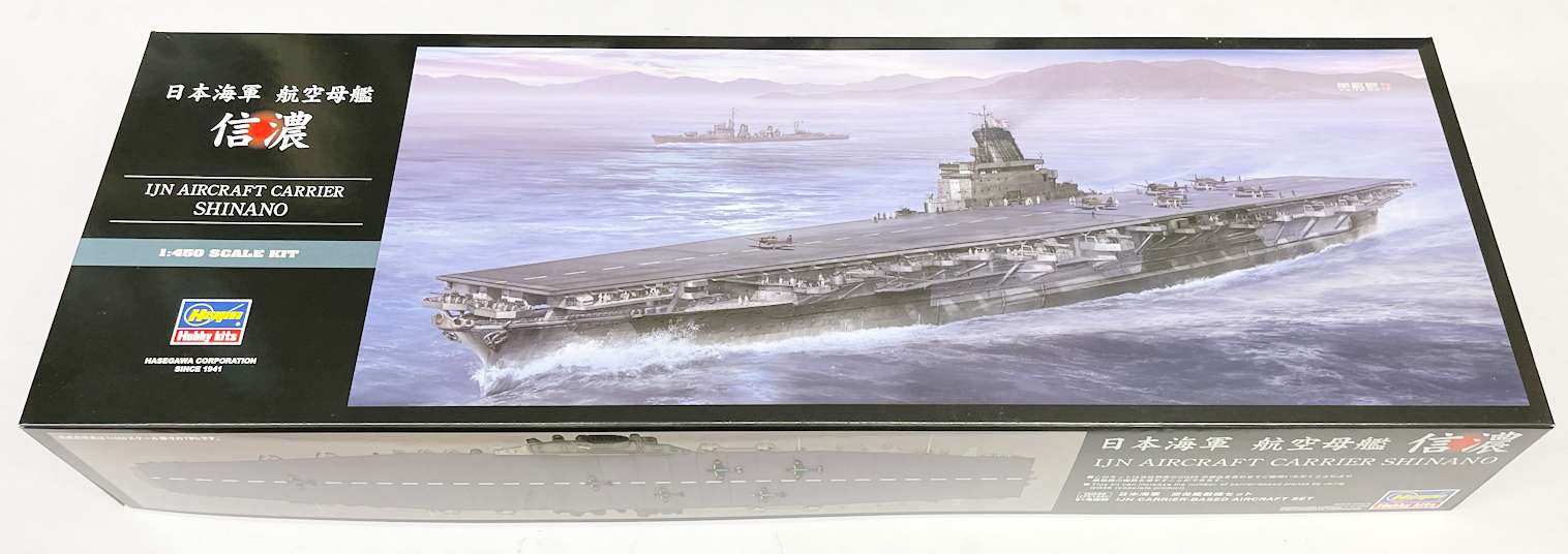 1/450 日本海軍航空母艦 信濃 - サン星