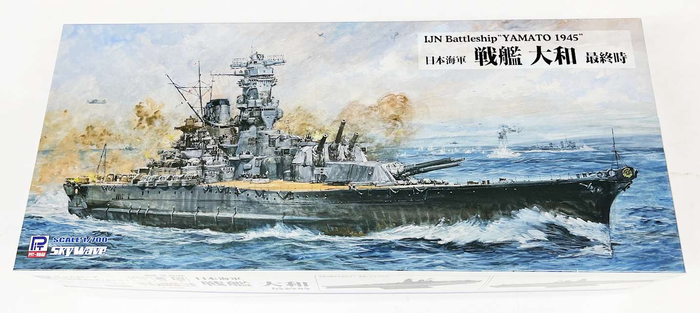 1/700 日本海軍 戦艦 大和 最終時 - サン星