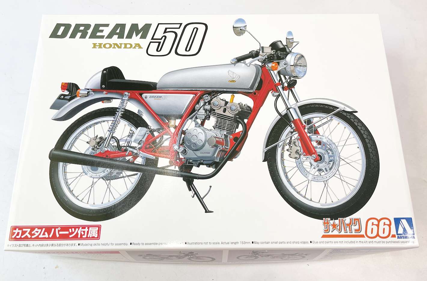 1/12 ホンダ AC15 ドリーム50 '97カスタム - サン星